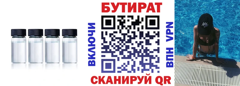 купить   Октябрьск  даркнет клад  БУТИРАТ оксана 