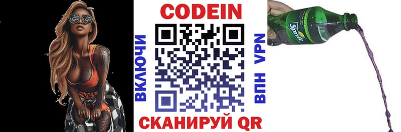 закладка мега ССЫЛКА Кодеин напиток Lean (лин) Октябрьск