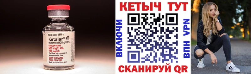 Кетамин ketamine KRAKEN зеркало Октябрьск