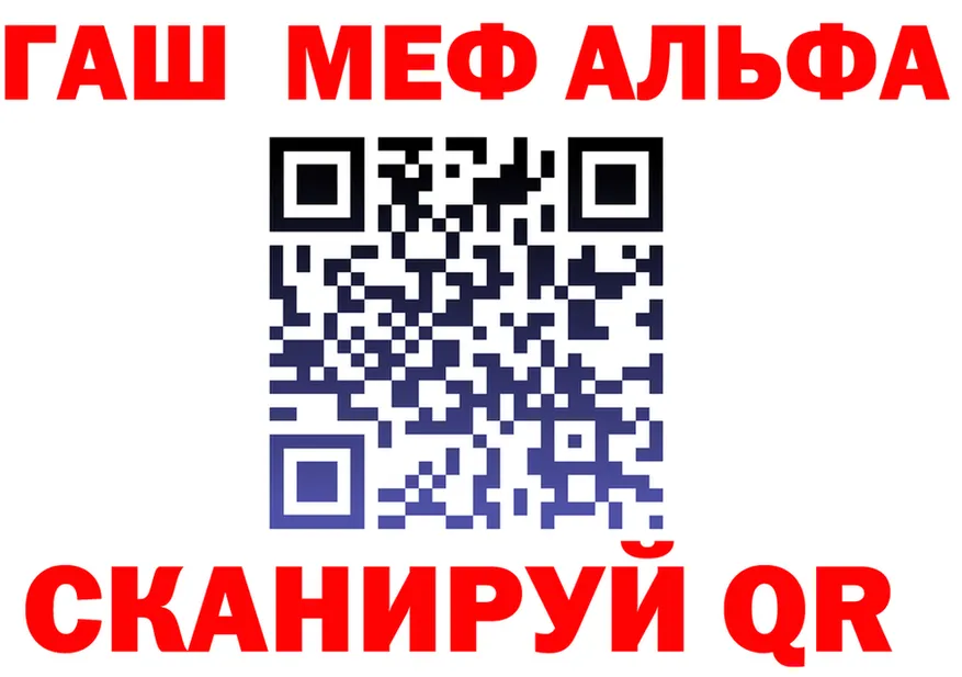 Альфа ПВП кристаллы вход площадка MEGA Октябрьск